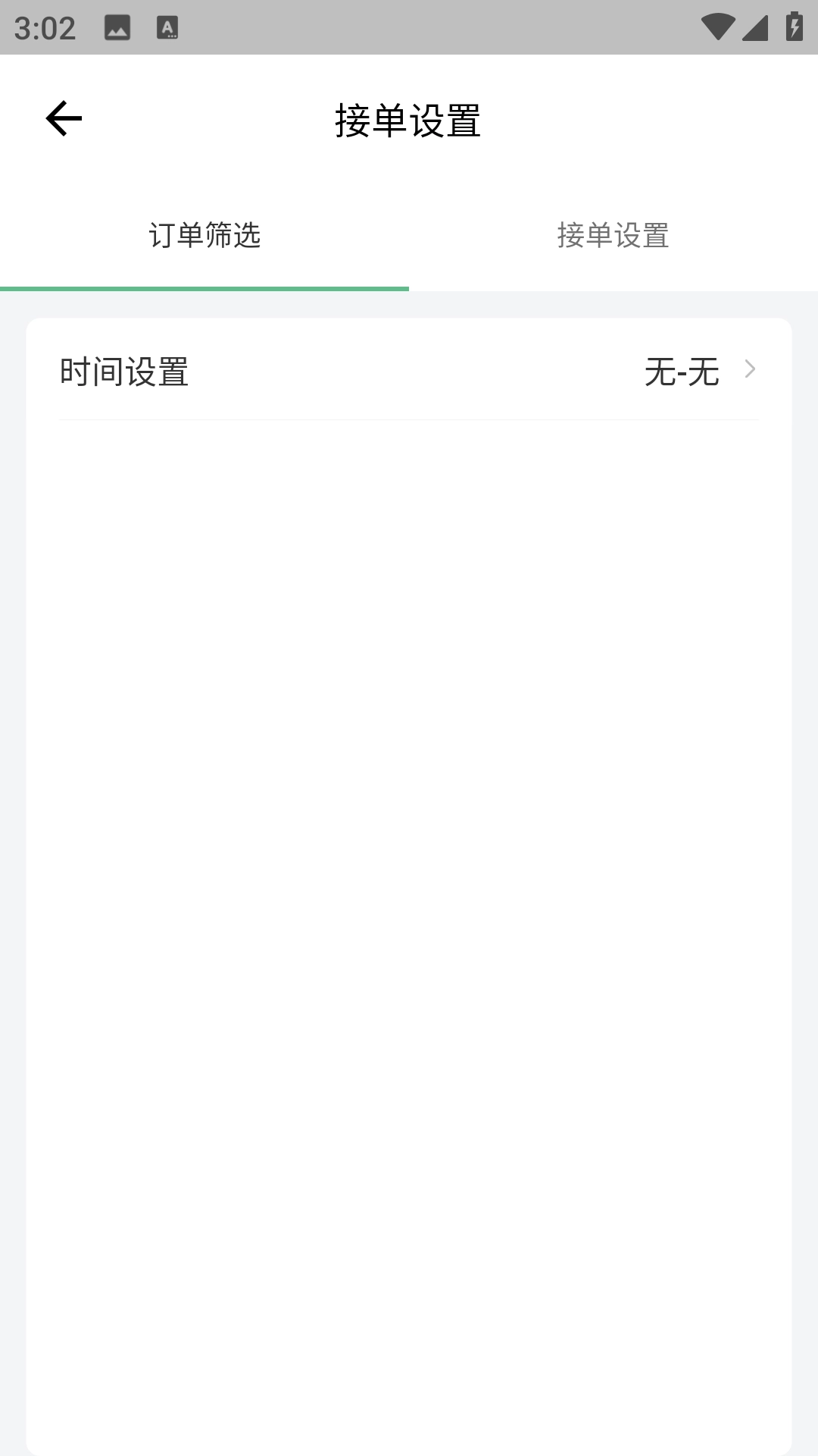 柚嘉健康骑手版