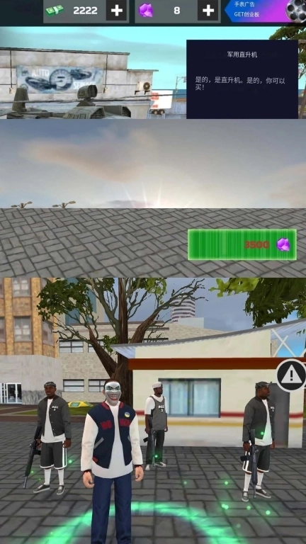 沙盒猎车手-真实帮派乱斗2