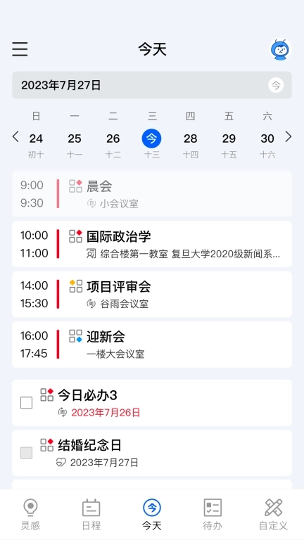 e秘-随身小秘书