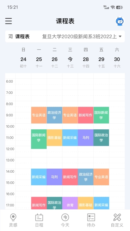 e秘-随身小秘书