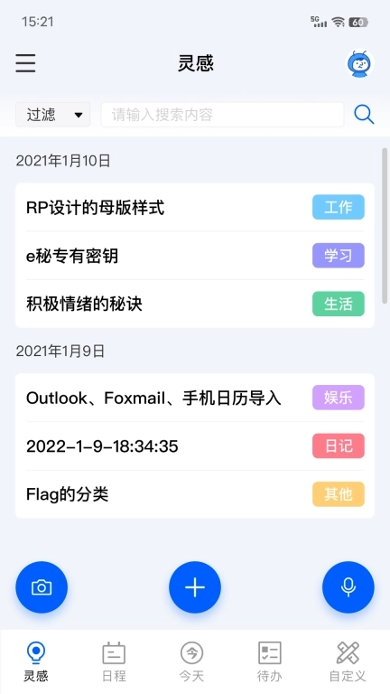 e秘-随身小秘书