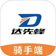 达先蜂配送端