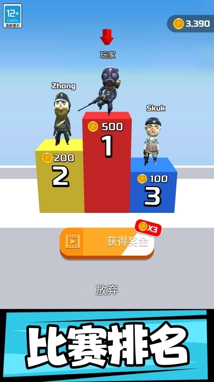 全民枪战行动-边境枪神