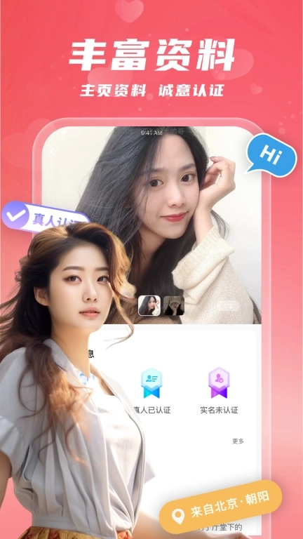 同城陌欢-本地聊天交友约会