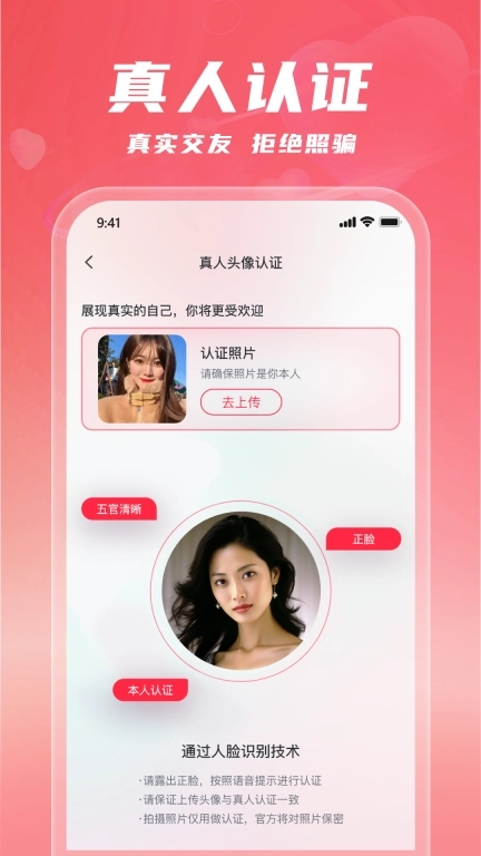 同城陌欢-本地聊天交友约会