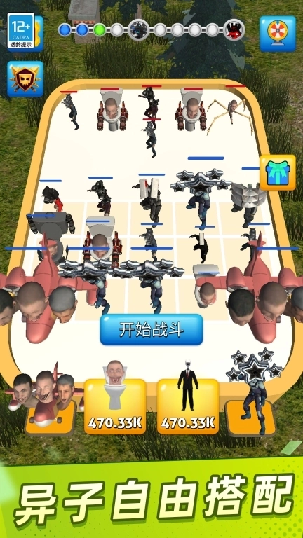 马桶人合并大战