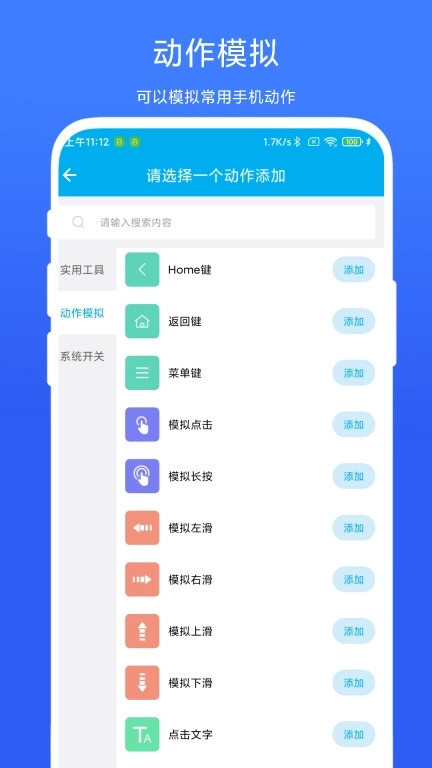 定时自动触发器