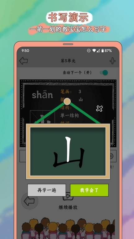 喵喵识字-喵喵宝宝识字