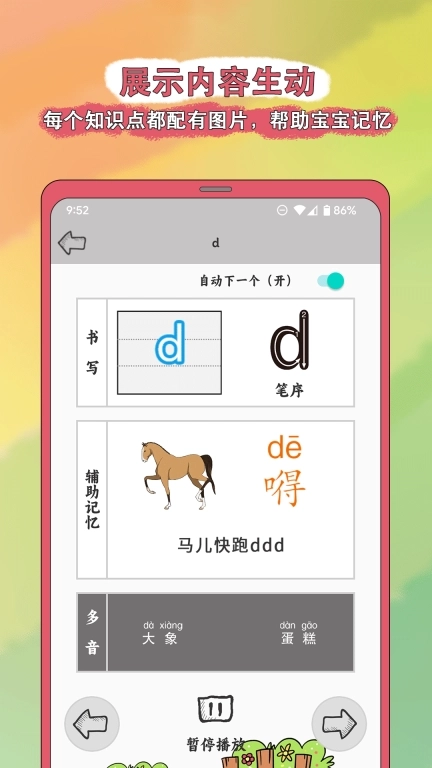 喵喵识字-喵喵宝宝识字