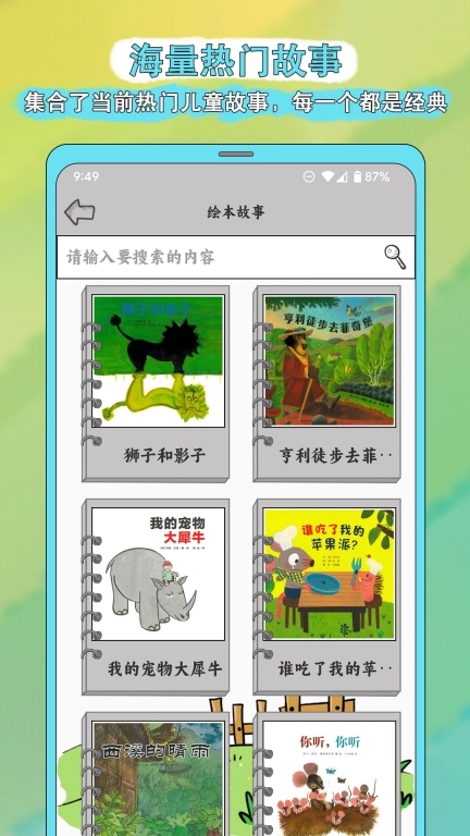 喵喵识字-喵喵宝宝识字