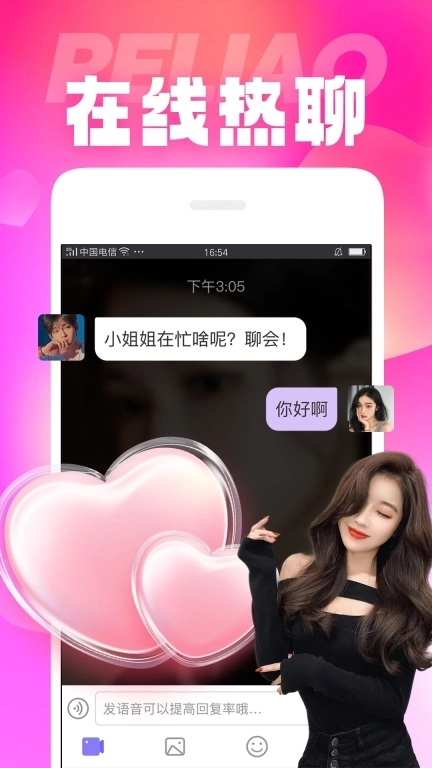 甜田-视频语音聊天