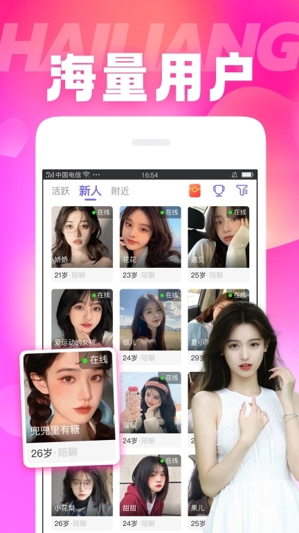 甜田-视频语音聊天