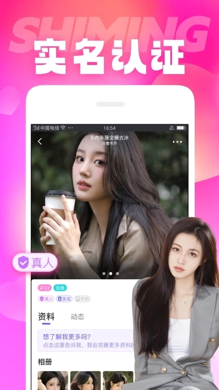 甜田-视频语音聊天