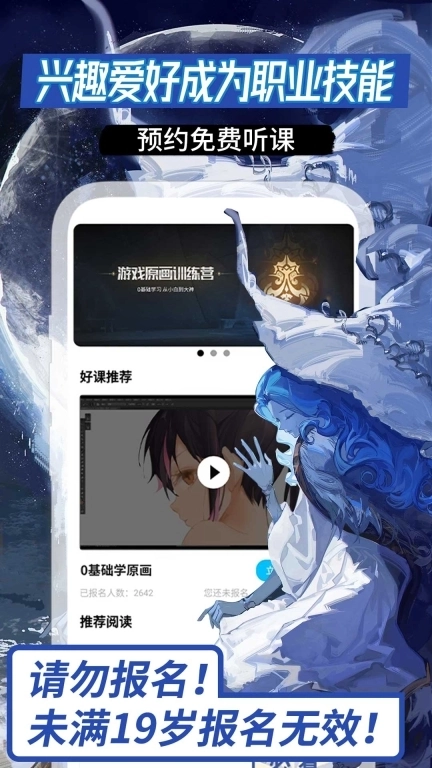 原画边学边兼职-兼职副业