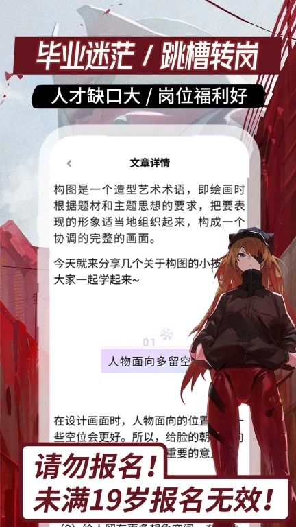 原画边学边兼职-兼职副业