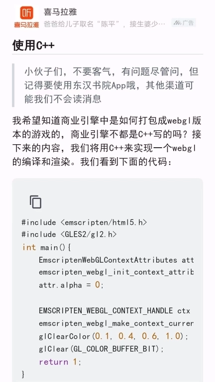东汉书院-游戏开发技能学习宝典