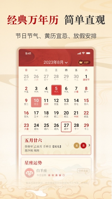 出门福运问一问