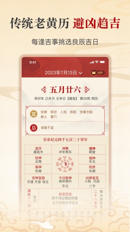 出门福运问一问