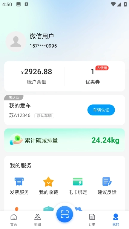 安吉绿能科技