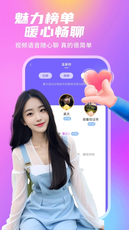 附近陌夜聊-附近视频语音陪聊