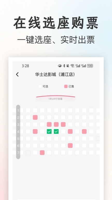一起看电影-看电影搭子搭伴玩
