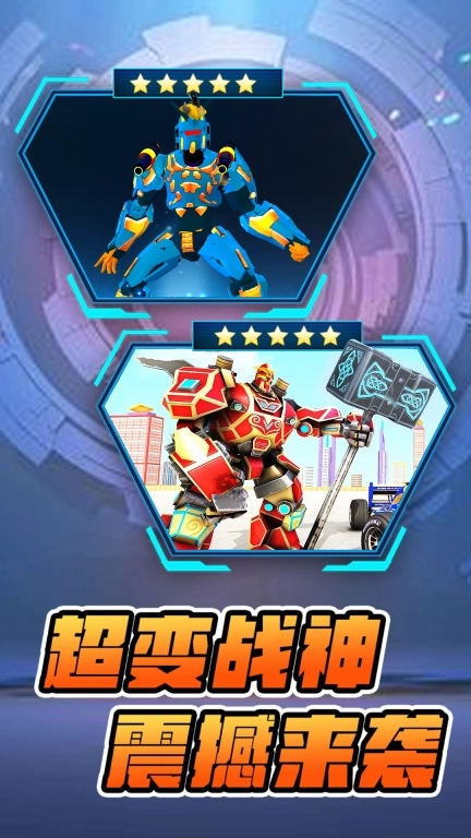 重装机神-龙形机甲变形金刚大战