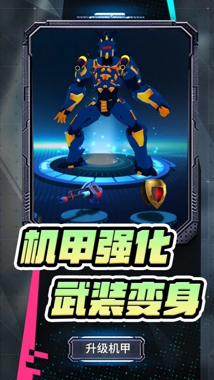 重装机神-龙形机甲变形金刚大战