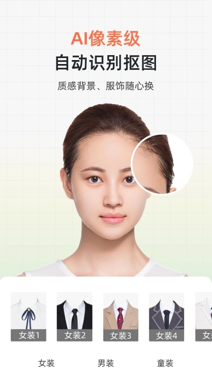 证件照研修社-AI速修最美证件照