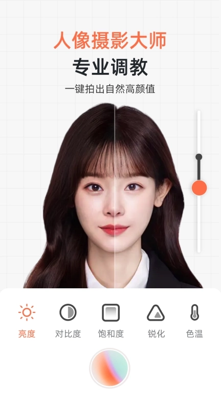 证件照研修社-AI速修最美证件照