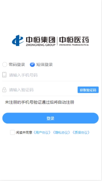 中恒医药 B2B 平台