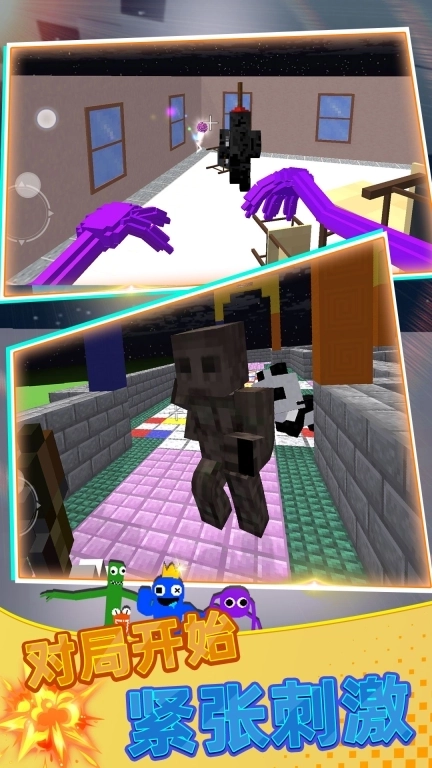 暗室逃脱-彩虹朋友躲猫猫