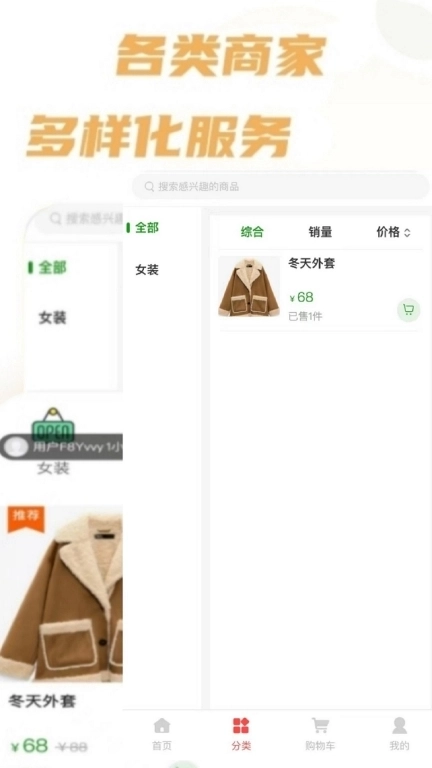 绿团购-绿色团购