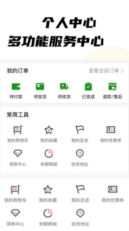 绿团购-绿色团购