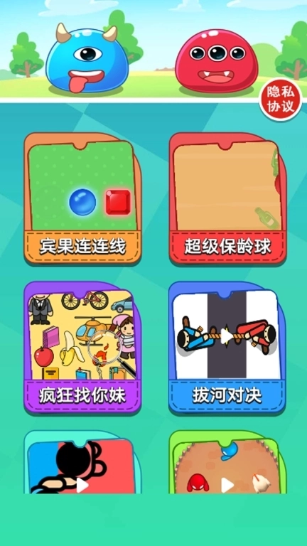 指尖游玩派对-梦幻游乐园