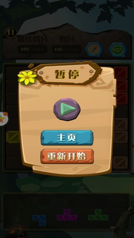 百变方块单机游戏-方块消除集合