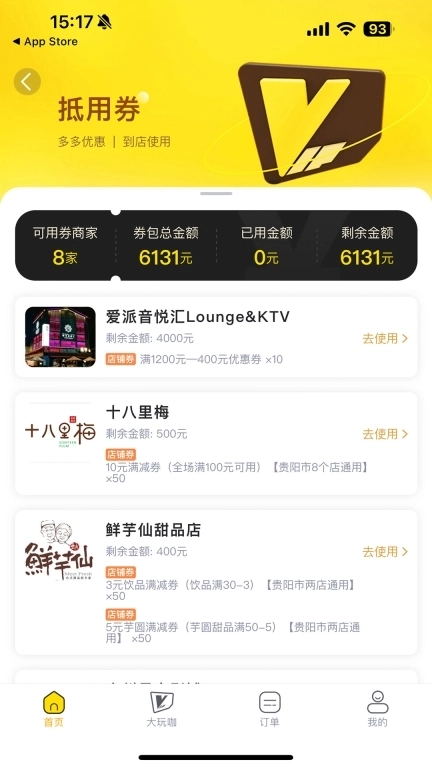 大玩卡-旅游年卡