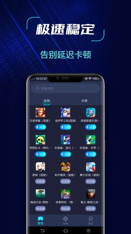 GG加速器-免费加速