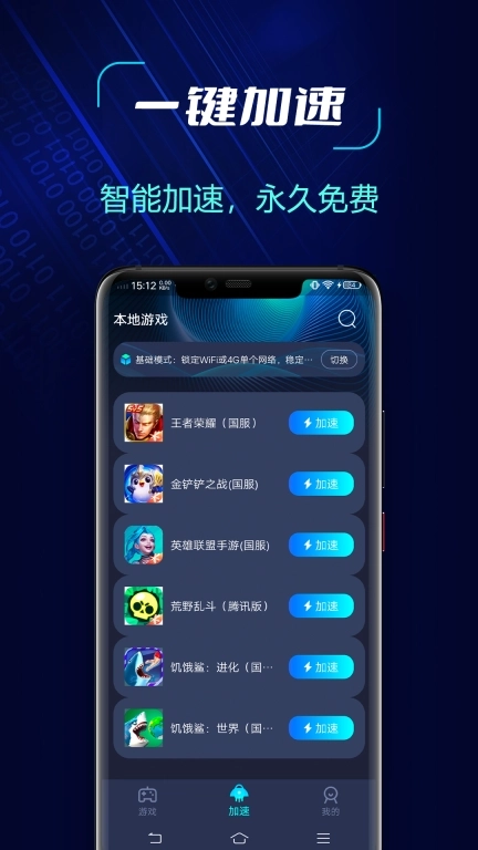 GG加速器-免费加速