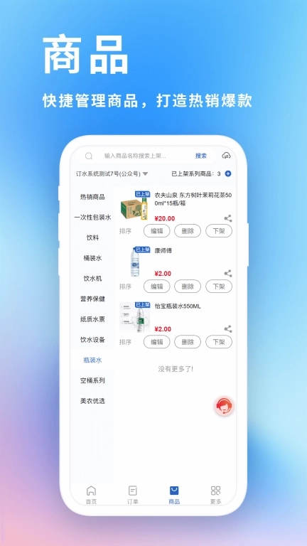 吉客道企业订单管理系统