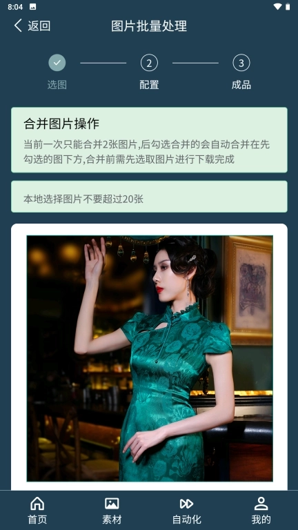 一休小助手-自媒体辅助工具