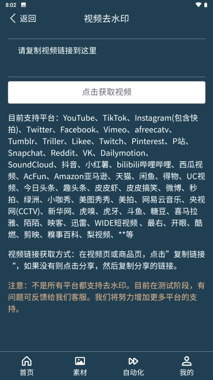 一休小助手-自媒体辅助工具