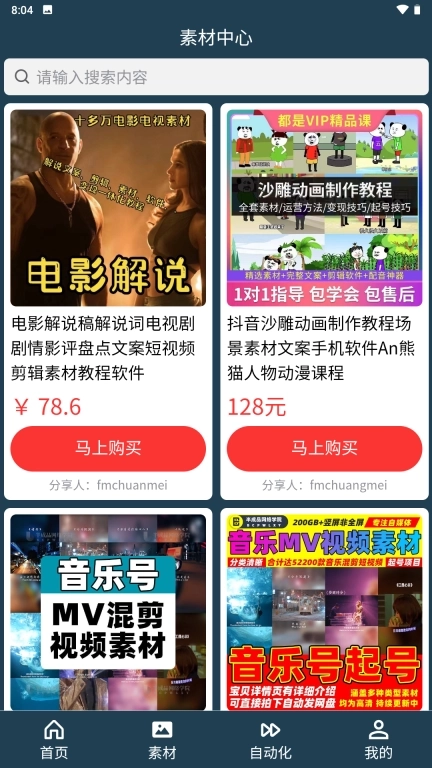 一休小助手-自媒体辅助工具