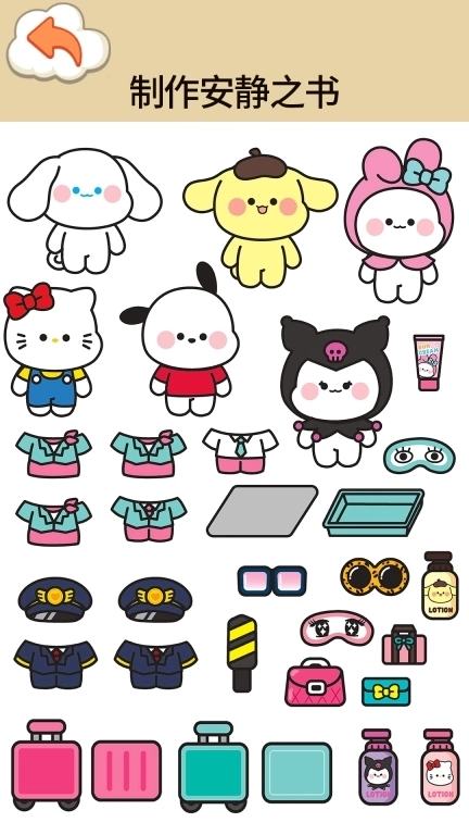 神奇安静书-装饰你的华丽绘本