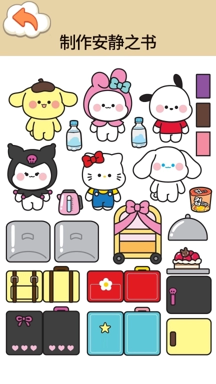 神奇安静书-装饰你的华丽绘本