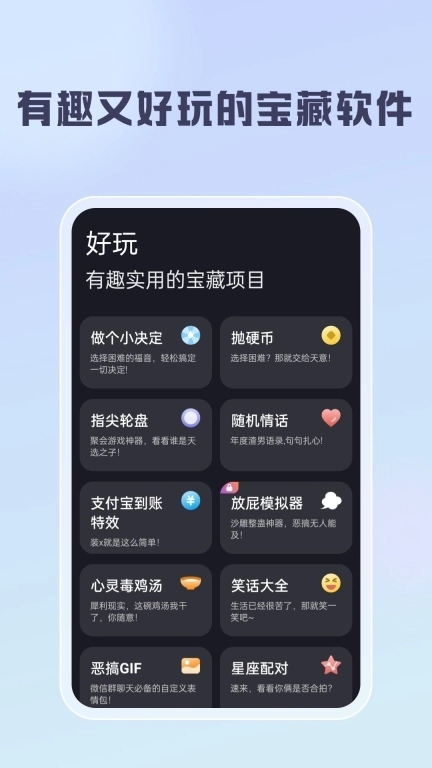 聪明云-实时降雨提醒