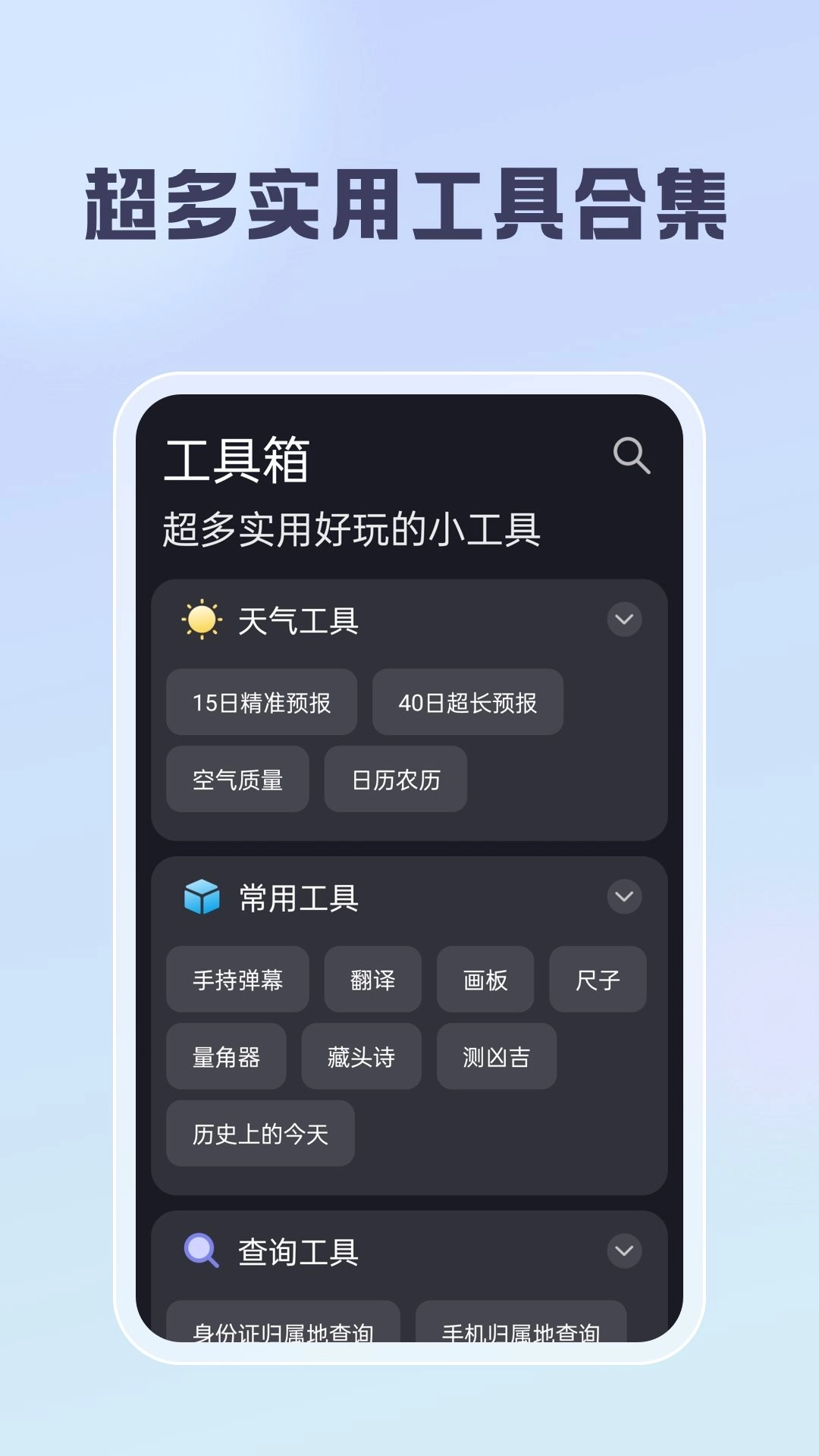 聪明云-实时降雨提醒