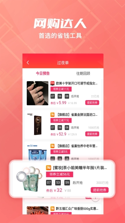 比比动-慧生活如此简单