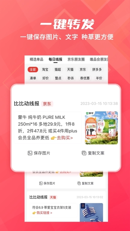 比比动-慧生活如此简单