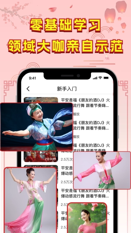 广场舞热门教学大全-教学视频分解