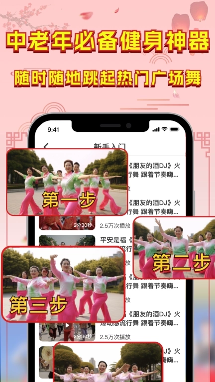 广场舞热门教学大全-教学视频分解